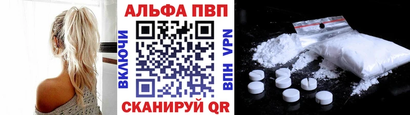A-PVP мука  Кола 