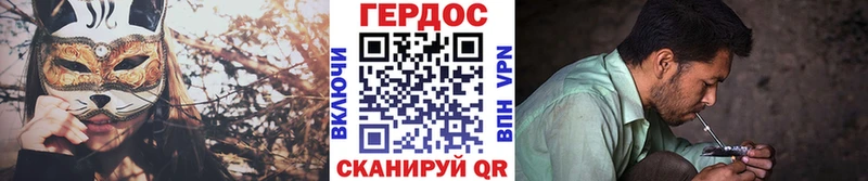 ГЕРОИН Heroin что такое Кола