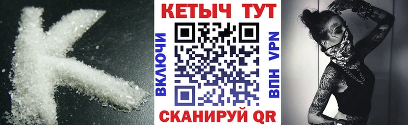 Кетамин VHQ  Кола 