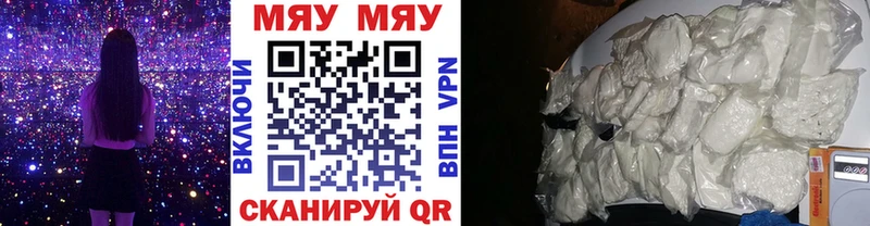 МЯУ-МЯУ VHQ  Кола 
