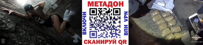 Метадон белоснежный  наркошоп  Кола 
